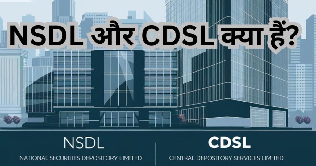 Nsdl Vs Cdsl Which Is Better 2026