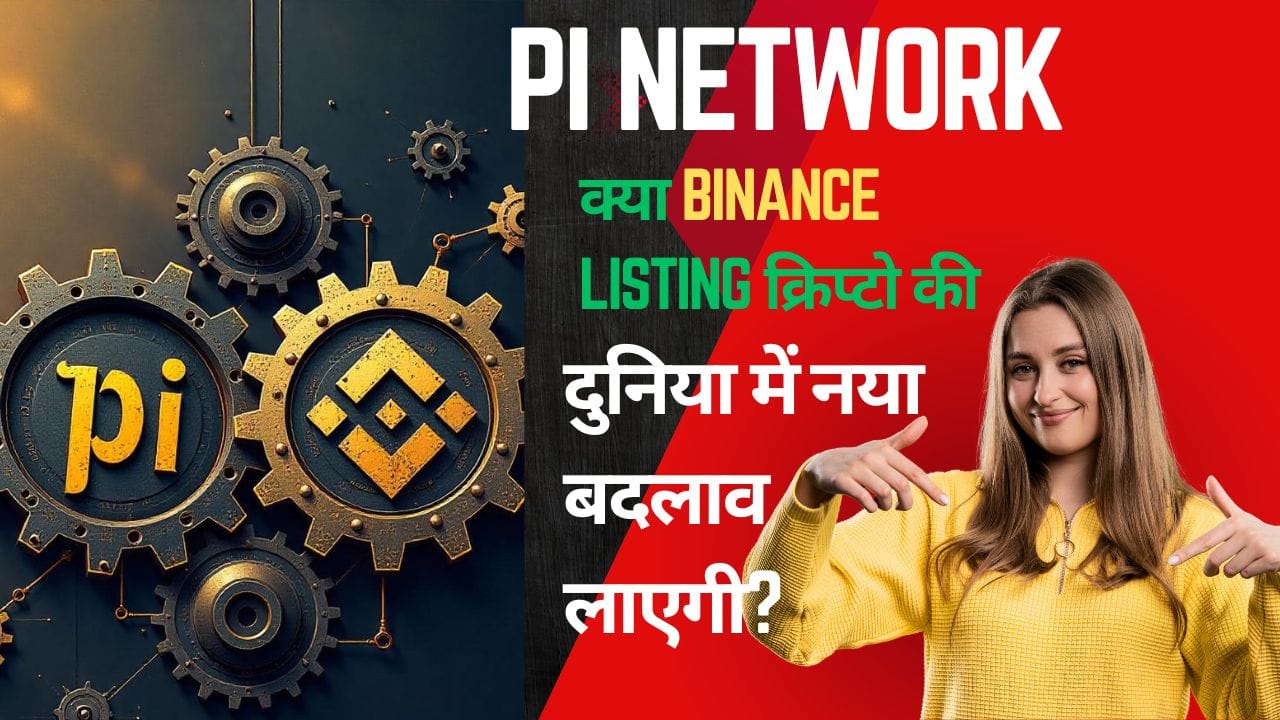 Pi Network’s Potential Binance Listing