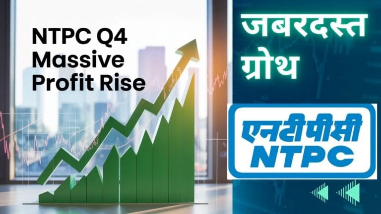 NTPC Q4 Massive Profit Rise