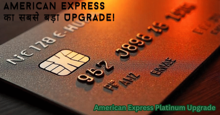 American Express Platinum Upgrade