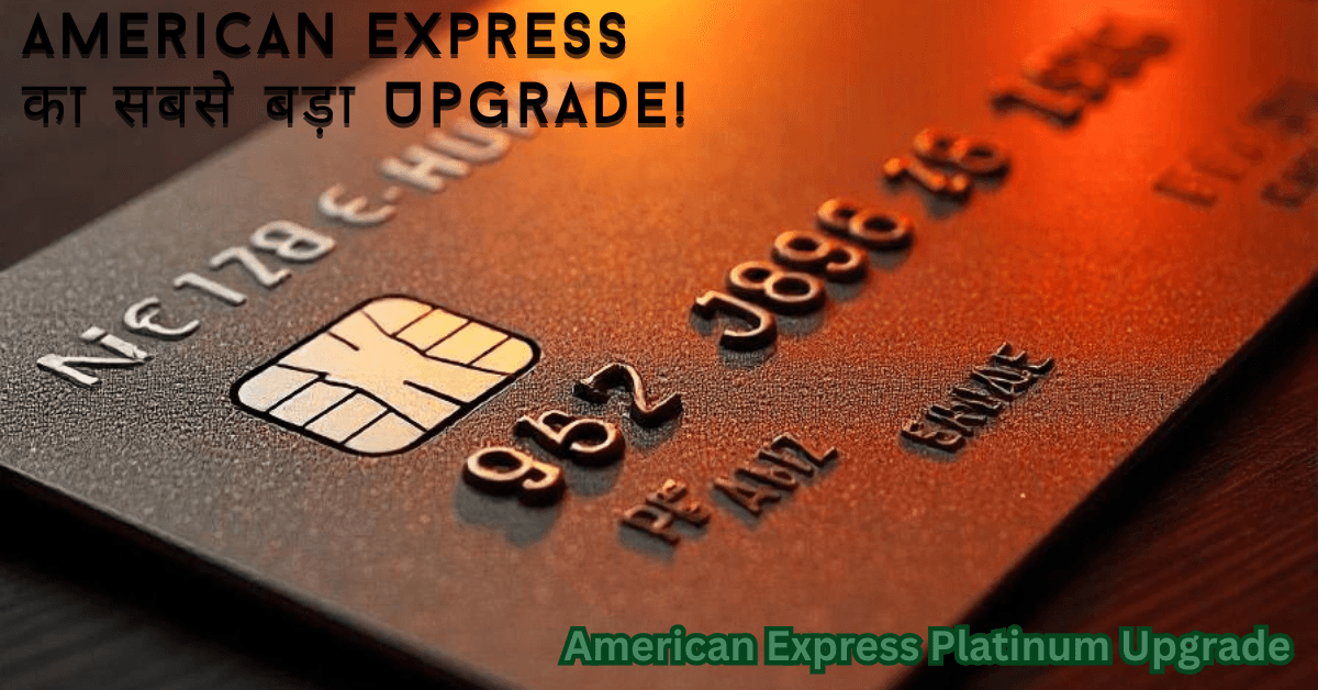 American Express Platinum Upgrade