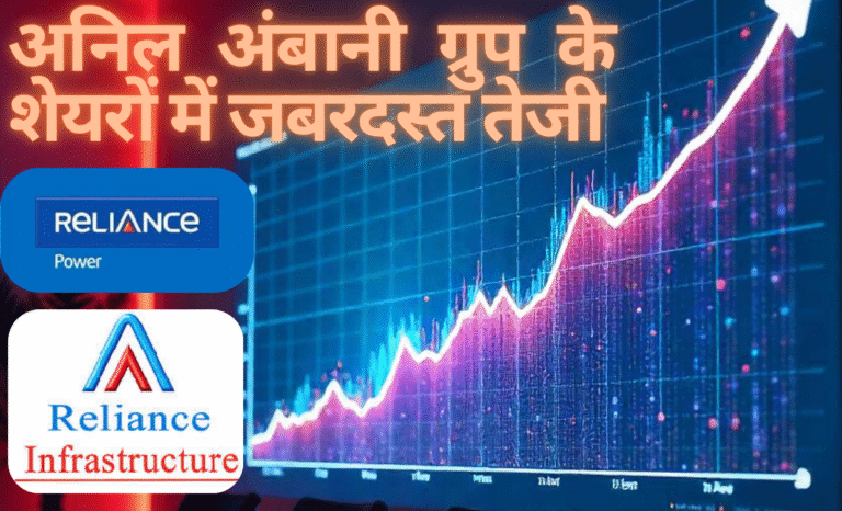 Anil Ambani Stocks Rally