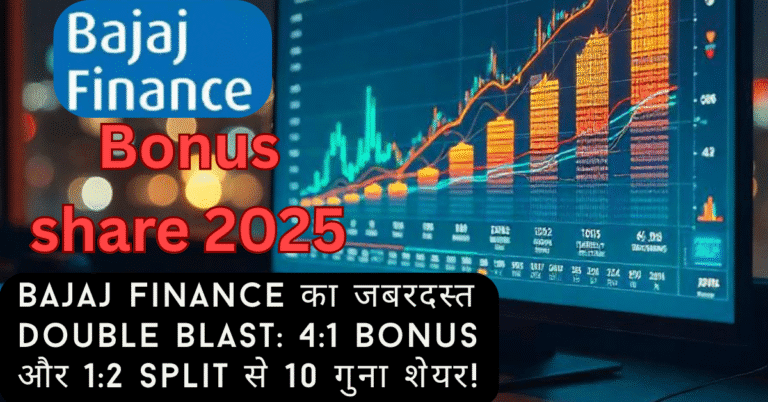 Bajaj Finance bonus share 2025