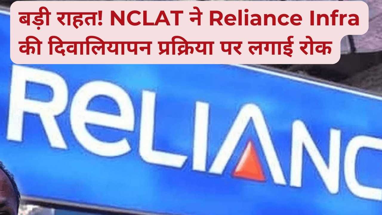 Big Relief for Anil Ambani’s Reliance Infra