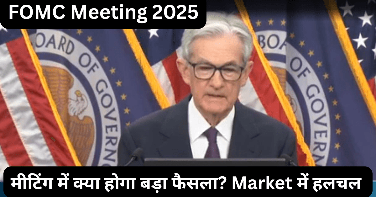FOMC Meeting 2025