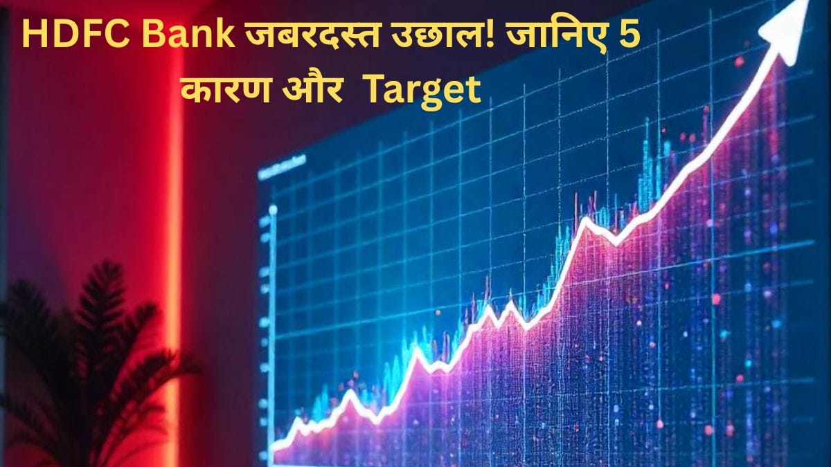 HDFC Bank Share Price Target 2030