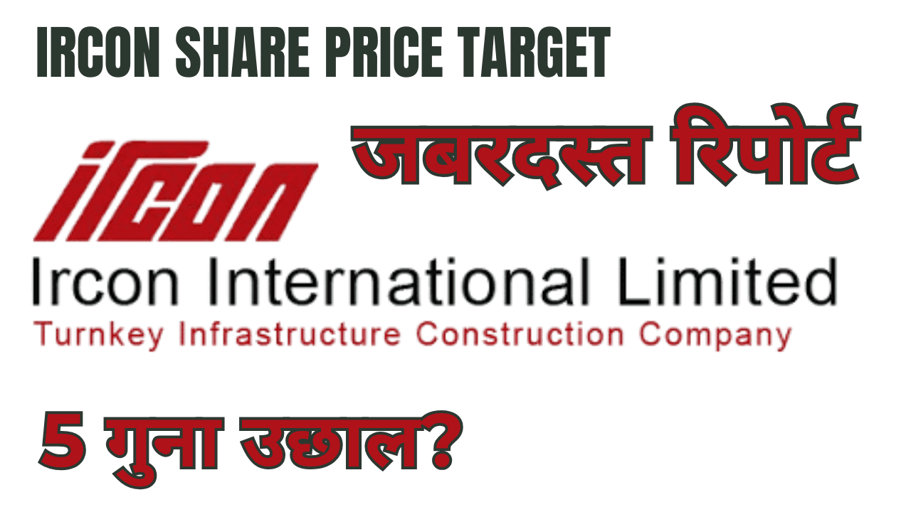 Ircon Share Price Target 2030 to 2040