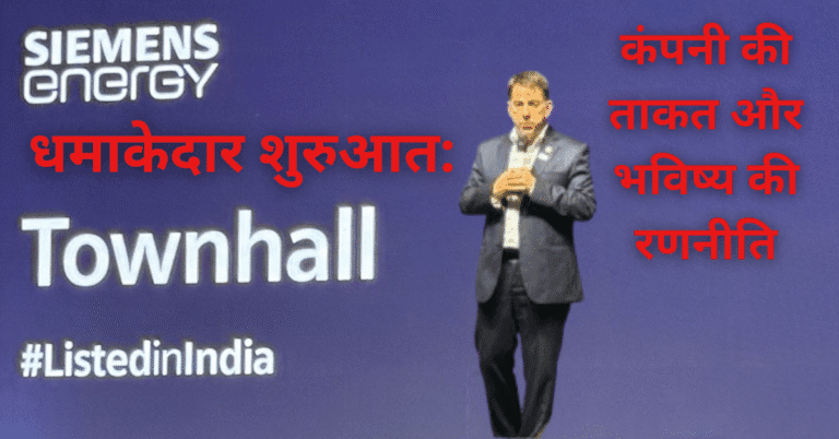 Siemens Energy India