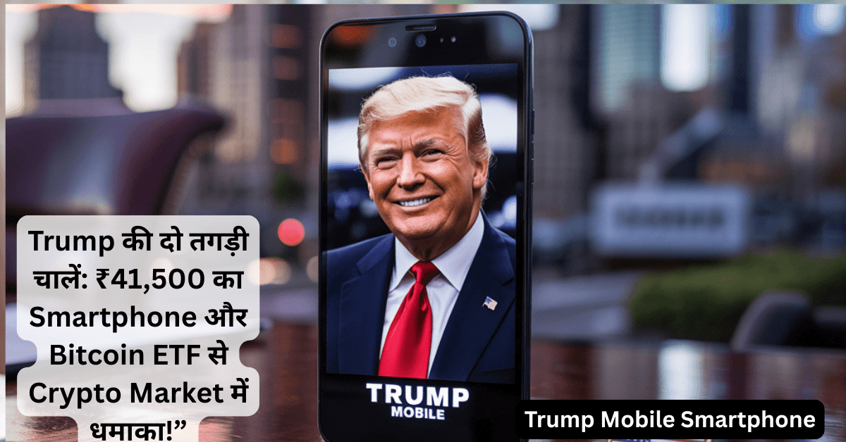 Trump Mobile Smartphone